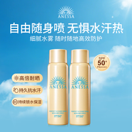 安熱沙（Anessa）小金瓶防曬噴霧60g雙支裝女生生日禮物