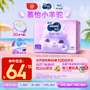MOONY蘇菲尤妮佳慕怡小羊駝超薄透氣拉拉褲L碼34片(9-14kg)