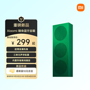 小米（MI）Xiaomi 隨身藍牙音箱 寶石綠 輕薄便攜桌面藍牙音響 小米17發(fā)布會戶外音箱 超薄防塵防水NFC