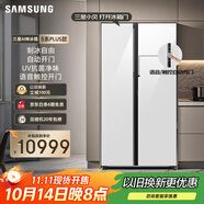 三星（SAMSUNG）【新品】AI神冰箱5系PLUS款 654L雙開門超大容量UV抗菌凈味自動(dòng)開門政府補(bǔ)貼20% 白 RS80F65L1WSC