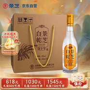 景芝 白乾老字號(hào) 高度白酒 52度500ml*6瓶 整箱裝