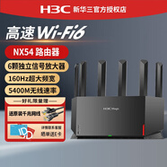 華三（H3C）WiFi6千兆家用無(wú)線穿墻王漏油器網(wǎng)絡(luò)信號(hào)增強(qiáng)器放大器5G雙頻Mesh組網(wǎng)電競(jìng)游戲加速無(wú)線路由器 NX54【wifi6/5400M】推薦款 游戲加速穿墻mesh組網(wǎng)大戶型全屋覆蓋