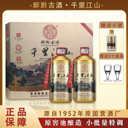 醉黔古·千里江山 醬香型白酒 貴州原產(chǎn)地直發(fā)53度500ML*6瓶 53度 500mL 6瓶
