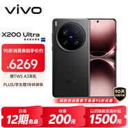 vivo X200 Ultra 12GB+512GB 黑Ka 蔡司三大定焦大師鏡頭 藍圖自研影像雙芯 V單相機 AI手機