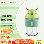 SIMELO施美樂手持咖啡杯女玻璃杯高顏值吸管直飲辦公室冷泡杯子 淺杉綠390ML(彈蓋直飲)