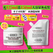 科顏氏（Kiehl's）全新第三代高保濕面霜125ml補(bǔ)水保濕護(hù)膚 生日禮物