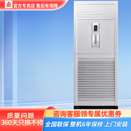 志高/CHIGO 5匹冷暖柜機 一級能效 制冷量12000W 制熱量14000W 大5匹 一級能效