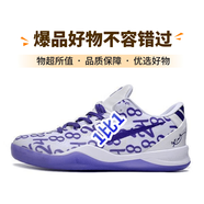 AJNIKERAIR NIKE莆田純原Kobe8紫金湖人純原科比8代白藍黃籃球鞋氣墊NIKE 純原KOBE8白紫涂鴉 40.5