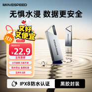 移速（MOVE SPEED）32GB高速u(mài)盤(pán) USB3.2大容量金屬移動(dòng)U盤(pán) 車(chē)載電腦系統辦公學(xué)習音樂(lè )優(yōu)盤(pán) 防水防塵讀速150MB 鐵三角
