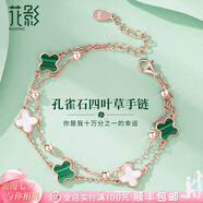 花影（HUAYING）輕奢四葉草銀手鏈女士高級首飾品七夕情人節(jié)生日禮物送女朋友老婆 [精致顯白]輕奢孔雀石+禮盒