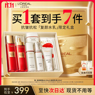 歐萊雅復顏水乳限量禮盒套裝抗皺緊致補水保濕護膚品化妝品生日禮物