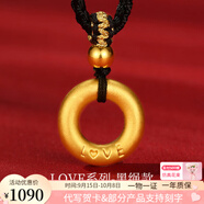亞奴卡黃金吊墜情侶款黃金平安扣吊墜平安環(huán)1314LOVE節(jié)日禮物 LOVE系列-黑繩款 約0.87g
