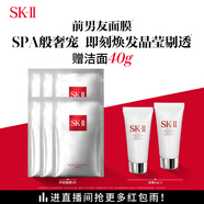 SK-II前男友面膜6片sk2補水抗皺緊致化妝品護膚品套裝禮盒生日禮物女