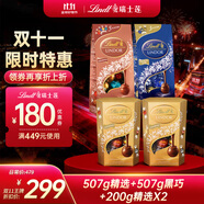 瑞士蓮（Lindt）軟心精選507g+黑巧507g+精選200g*2 糖果 零食 伴手禮 生日禮物 