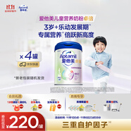 愛他美（Aptamil）新老包裝隨機卓倍兒童奶粉學齡前成長奶粉(3歲以上)800g*4罐