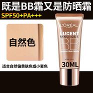 歐萊雅（LOREAL）修顏bb霜防曬霜隔離霜水潤(rùn)自然遮瑕提亮膚色粉底液持妝不易脫妝 歐萊雅奇煥光采粉嫩透亮修顏bb霜