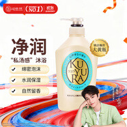 可悠然【丁禹兮同款】沐浴露大黃瓶550ml 美肌香氛滋潤保濕清爽持久留香
