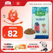 麥富迪狗糧 藻趣兒狗糧幼犬糧牛肉螺旋藻 呵護腸胃7.5kg/15斤