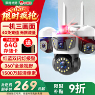 小霸王4g三攝像頭室戶外終身免流量監(jiān)控器家用無需連wifi手機遠程360度無死角帶高清夜視全景不網(wǎng)線農(nóng)村