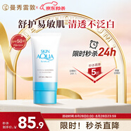 曼秀雷敦（Mentholatum）新碧小藍帽面部高倍物理防曬霜乳50ml 敏感肌 韓國進口軍訓男女