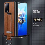 華為（HUAWEI）[原裝品質(zhì)]適用華為mateX2手機殼x3折疊屏手機套matex5腕帶支架防【典雅棕】皮質(zhì)一體腕帶支架vivo X Fold3