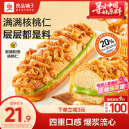 良品鋪?zhàn)雍颂荫R里奧面包500g開心果味夾心手撕整箱營(yíng)養(yǎng)早餐代餐食品休閑