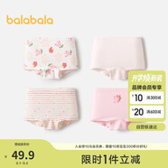 巴拉巴拉女童內(nèi)褲棉a類兒童四角短褲小童不夾PP平角褲四條裝209925170012
