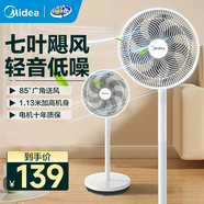 美的（Midea）【品質(zhì)推薦】七葉輕音柔風(fēng)電風(fēng)扇/家用省電落地扇/臺式電扇/廣角搖頭節能宿舍大風(fēng)量節能小型風(fēng)扇 白色經(jīng)典款