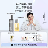 倩碧【樊振東推薦】男士油皮專(zhuān)研套組保濕水+無(wú)油黃油護膚品生日禮物