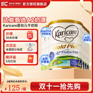 可瑞康（karicare）新西蘭金裝A2蛋白嬰幼兒配方牛奶粉 4段6罐 保質(zhì)期27年2月 缺貨速屯