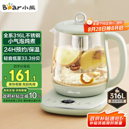 小熊（Bear）小氣泡養生壺 1.5L煮茶壺煮茶器 玻璃花茶壺 316L不銹鋼恒溫水壺燒水壺電熱水壺 YSH-E15S7