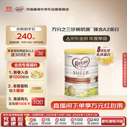 可瑞康(Karicare) 幼兒配方綿羊奶粉 3段(1-6歲) 900g 新西蘭原裝進(jìn)口