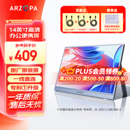 ARZOPA阿卓帕 便攜顯示器 IPS便攜屏 顯示屏 擴(kuò)展屏電腦顯示器筆記本副屏手機(jī) 游戲機(jī)副屏一線直連屏幕 【太空灰】14英寸/輕薄便攜