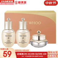 后（The history of Whoo）后天氣丹套裝花獻(xiàn)華泫水乳霜精華眼霜套盒皇后套裝女禮盒護(hù)膚品 天氣丹水乳霜3中樣