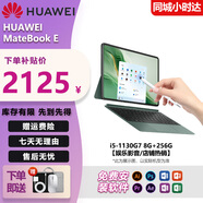 華為展機(jī)MateBook E/E GO商務(wù)便攜二合一平板電腦 長續(xù)航娛樂辦公本 性能i5-1130G7 8G 256｜娛樂影音 【E GO款配藍(lán)牙鍵盤＋全新皮套】