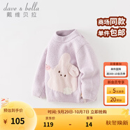 戴維貝拉（DAVE＆BELLA）雪尼爾半邊絨兒童毛衣女童上衣寶寶衣服男童套頭衫秋冬新款童裝 小兔子【現(xiàn)貨】 90 cm（建議身高80-90cm）
