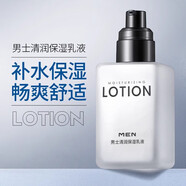 萊蔻（LAIKOU）男士素顏霜遮瑕bb霜持妝久防水耐汗好遮黑眼圈痘印滋潤(rùn)保濕學(xué)生黨 萊蔻男士清潤(rùn)乳液100ml*2瓶