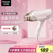 松下（Panasonic）【國家補貼】負離子電吹風(fēng)機筒高速大功率不傷發(fā)家用低噪速干護發(fā)送女友七夕情人節禮物EH-WNE6B