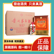 茅臺（MOUTAI）醬香型白酒 收藏送禮 53度 500mL 飛天茅臺珍品紙珍 53度 375mL 整箱6瓶裝