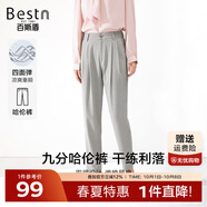 百斯盾西褲女2024春夏新款通勤高級感冰爽垂墜易打理顯高顯瘦彈力九分褲 【四面彈】淺灰哈倫褲-TD1V00856 29 2.2尺/165/72A)