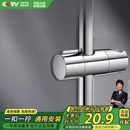四季沐歌（MICOE）增壓淋浴花灑固定座 淋浴噴頭淋浴頭花灑手持花灑固定滑座