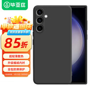 畢亞茲適用三星Samsung Galaxy A54手機(jī)殼 A54保護(hù)套 全包防摔超輕薄植絨散熱液態(tài)磨砂軟殼 JK265黑