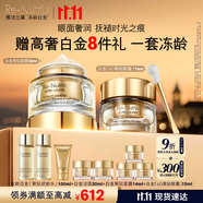雅詩蘭黛護(hù)膚品套裝（黑鉆眼霜15ml+黑鉆面霜30ml）生日禮物