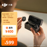 大疆 DJI Mic Mini 一拖二 Type-C/相機(jī)版(含充電盒)迷你降噪直播vlog紐扣式領(lǐng)夾麥克風(fēng)