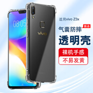 浪龍適用vivoZ3/Z3i手機殼 Z3X保護套 超薄透明鏡頭全包四角氣囊防摔散熱硅膠軟殼 簡(jiǎn)約男女款外殼 vivoZ3X 透明 鏡頭全包氣囊防摔硅膠軟殼