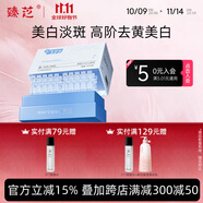 臻芝377美白精華液次拋煙酰胺VC淡斑改善暗沉膚色去黃提亮抗氧化 1盒 【一周改善暗沉】