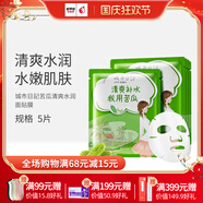 城市日記（CITY DIARY）金甲蟲(chóng)（CITY DIARY）城市日記植物系列面膜25g/5片 多規格 苦瓜5片