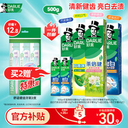 好來(原黑人)竹炭小蘇打薄荷牙膏 清新口氣密泡亮白凈齒6支共500g