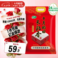 十月稻田 長(cháng)粒香大米 20斤（東北大米 香米 10公斤）