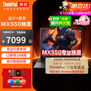 ThinkPad T14 T16 銳龍版聯(lián)想輕薄本高性能工程師商務(wù)辦公圖形工作站設(shè)計(jì)師手提筆記本電腦E16升級(jí)可選昭陽(yáng) MX550-2G制圖獨(dú)顯 i5 1240P T16 2T存儲(chǔ) PCIe升級(jí)固態(tài) 